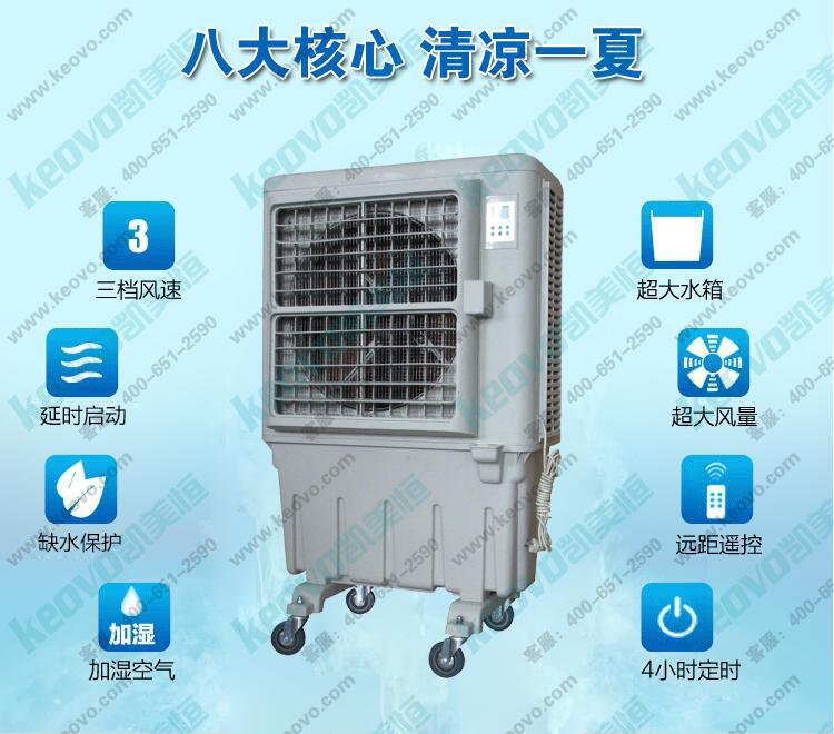 <a href=http://www.www.netjh.net/11.html target='_blank'>移動冷風機</a> 移動環保空調
